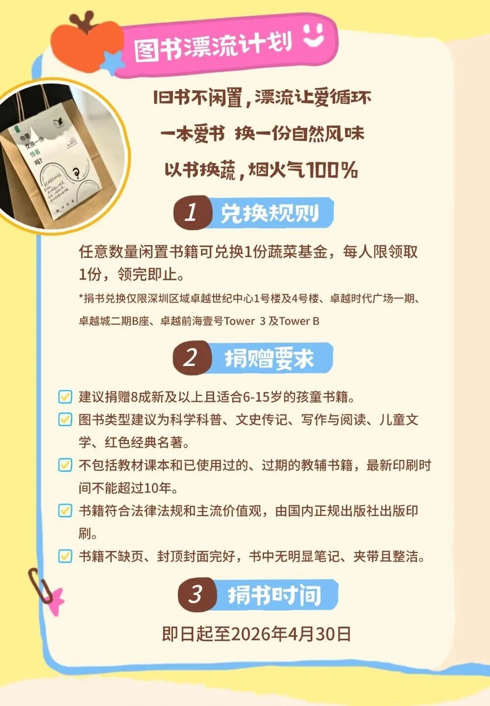 202604301118480891828